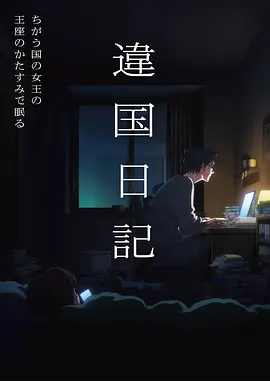 国产动漫资讯 午夜国产在线